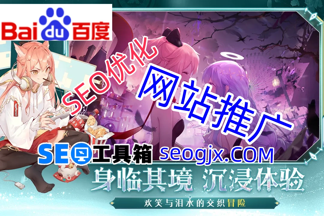 百度SEO优化培训真的能让你排名飙升吗？