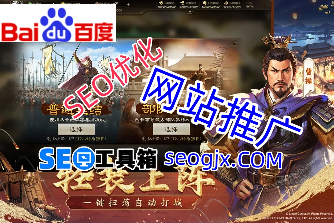 百度推广SEO到底有什么不一样？