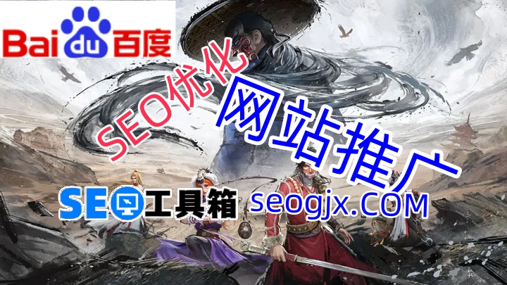 百度又搞事情？这次SEO优化要变天了！