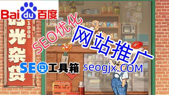 百度SEO排名上不去？这5个细节你可能忽略了！