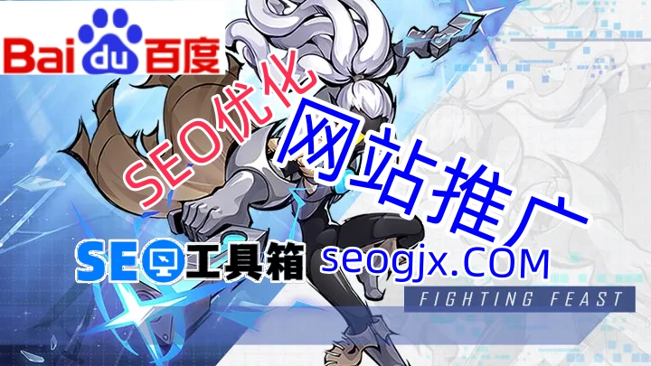 百度SEO点击器真能帮你提升网站流量吗? 百度SEO点击器真能帮你提升网站流量吗?