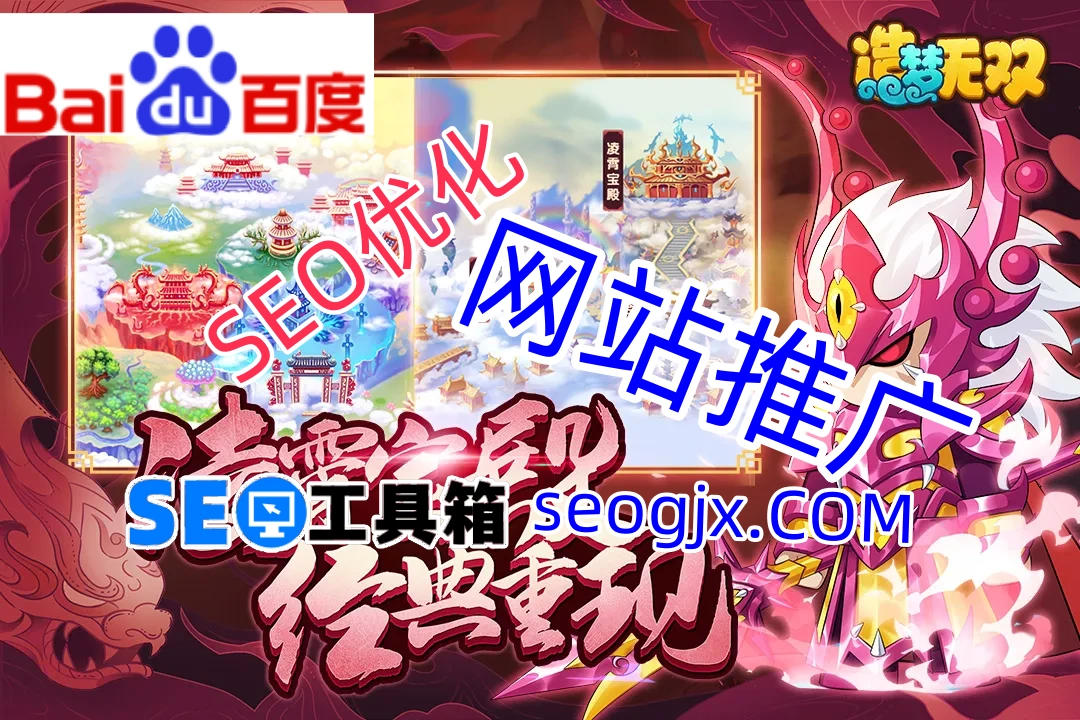 百度SEO真的只需要堆关键词吗？