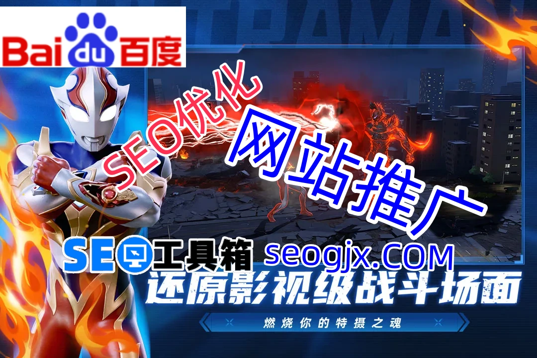 百度SEO推广真的过时了吗?老牌引擎的生存法则是什么? 百度SEO推广真的过时了吗?老牌引擎的生存法则是什么?