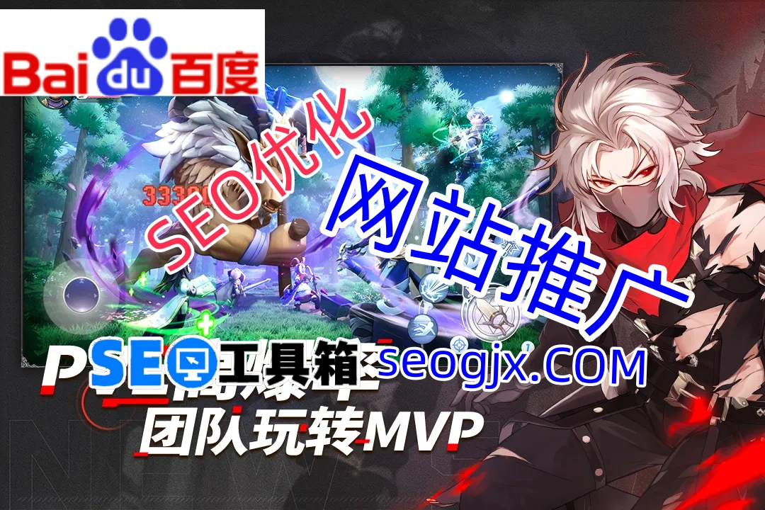 百度SEO优化真的能让你的网站流量翻倍吗？