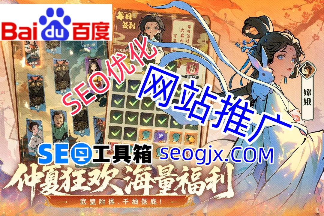 百度SEO排名优化的秘密，你真的掌握了吗？