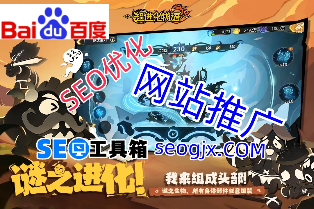 百度SEO推广真的像传说中那么神奇吗? 百度SEO推广真的像传说中那么神奇吗?