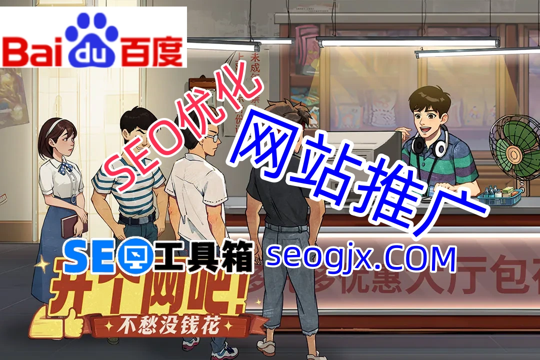 百度SEO推广公司真的能帮你提升排名吗？