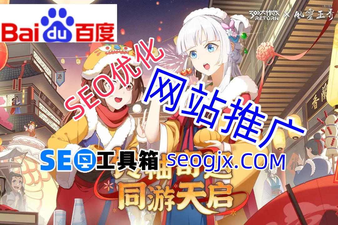 百度SEO排名优化软件真的能让你一夜登顶吗? 百度SEO排名优化软件真的能让你一夜登顶吗?