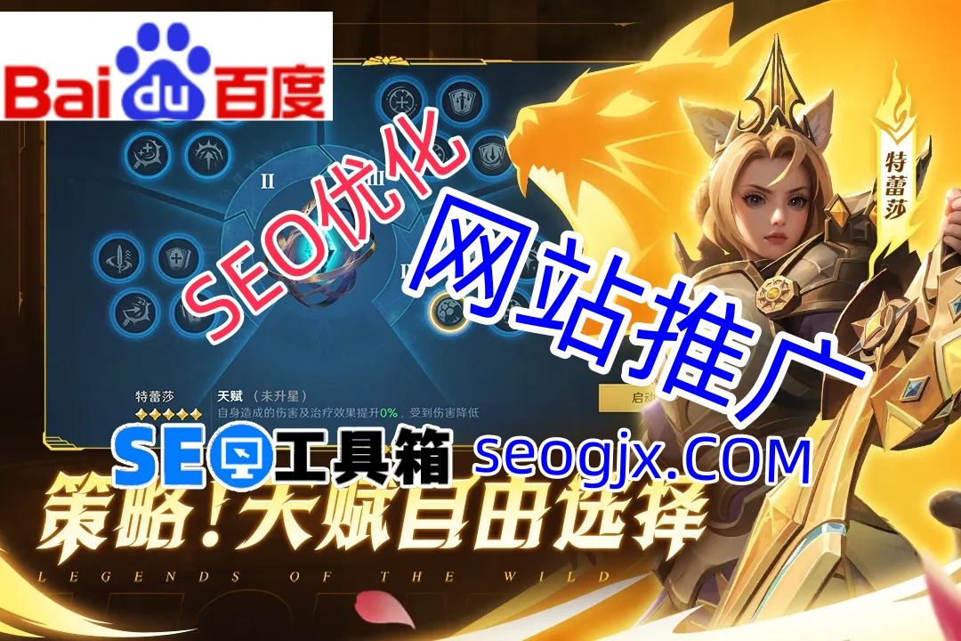 百度SEO软件九度真的能提升排名吗？