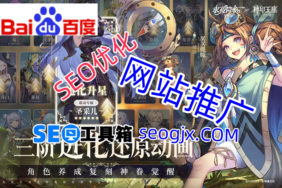 百度SEO推广真的不用花钱吗？