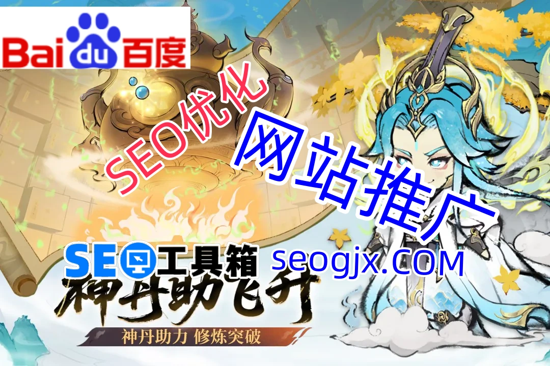 百度SEO删除差评真的可行吗？小心这些操作可能毁掉你的网站！