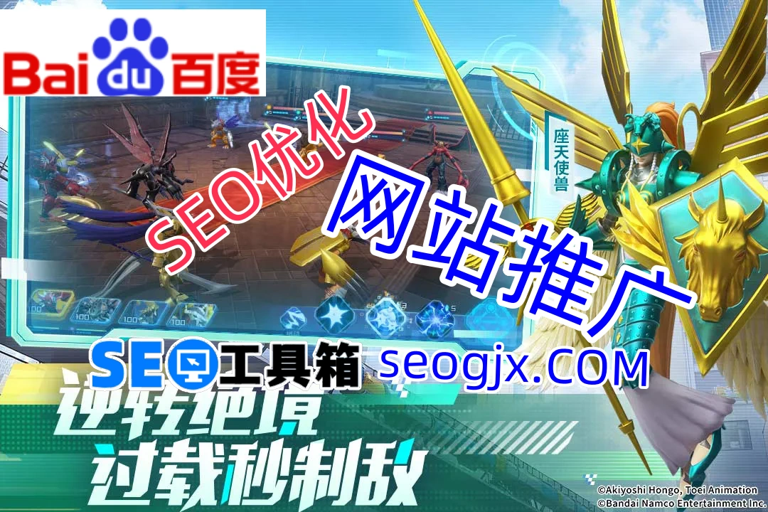 百度SEO排名优化软件真的靠谱吗？