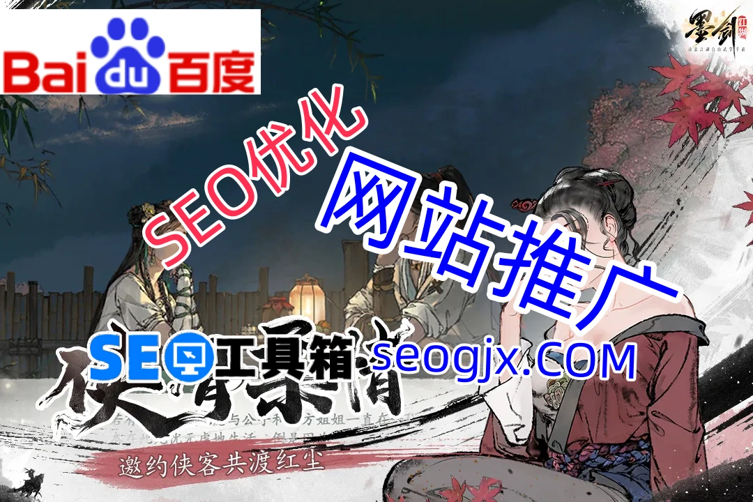 百度推广SEO真的还能带来流量吗？