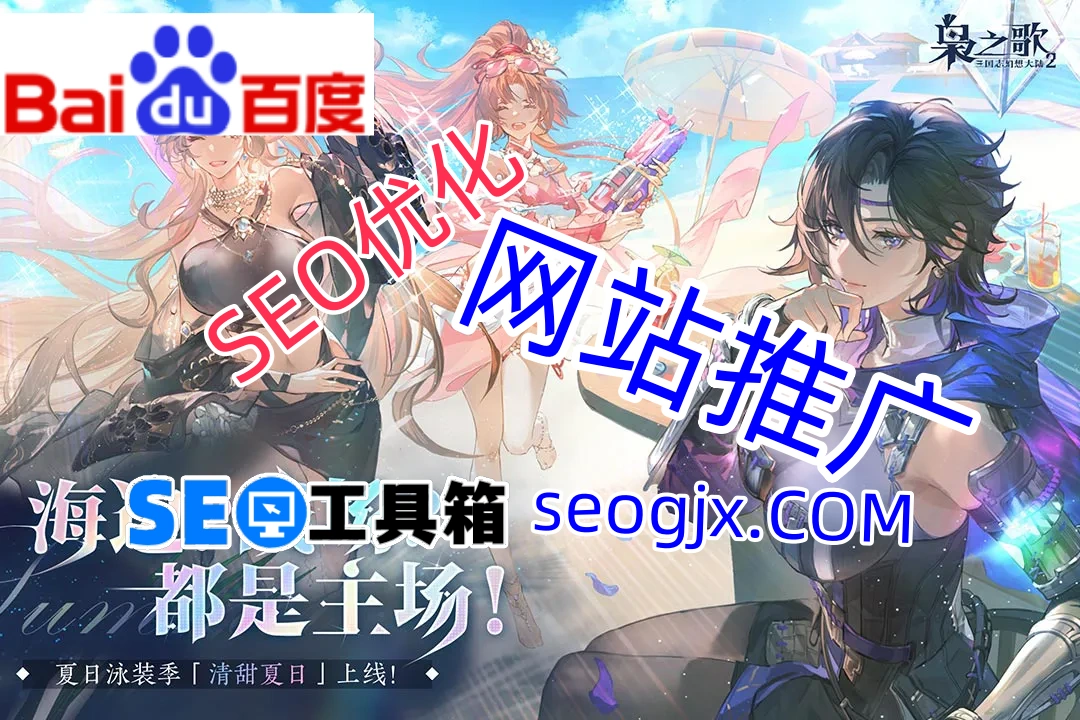 SEO和百度快照推广是一回事吗?别被忽悠了! SEO和百度快照推广是一回事吗?别被忽悠了!