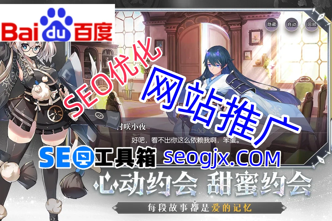 百度SEO外包真的能帮你提升排名吗? 百度SEO外包真的能帮你提升排名吗?