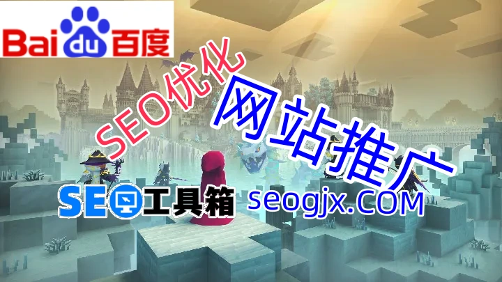 百度SEO删除差评真的可行吗?小心这些操作可能毁掉你的网站! 百度SEO删除差评真的可行吗?小心这些操作可能毁掉你的网站!