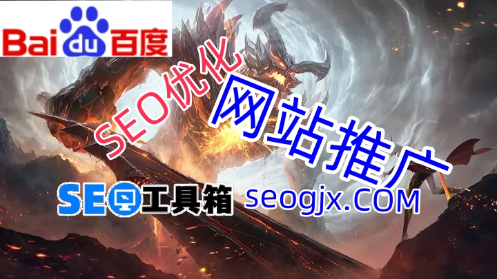 百度SEO快速排名真的存在捷径吗? 百度SEO快速排名真的存在捷径吗?