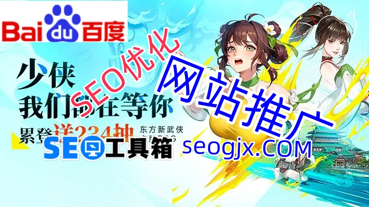 百度SEO排名真的那么难做吗？