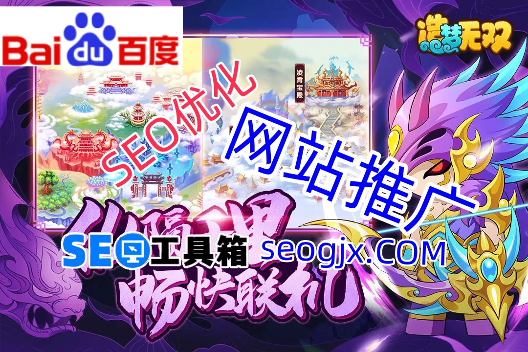 百度SEO统计工具真的能帮你提升排名吗？