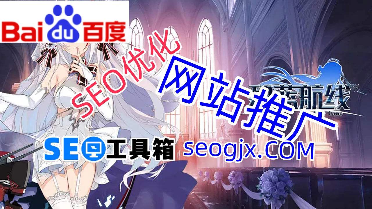 百度竞价真的算SEO吗?别被表象骗了! 百度竞价真的算SEO吗?别被表象骗了!