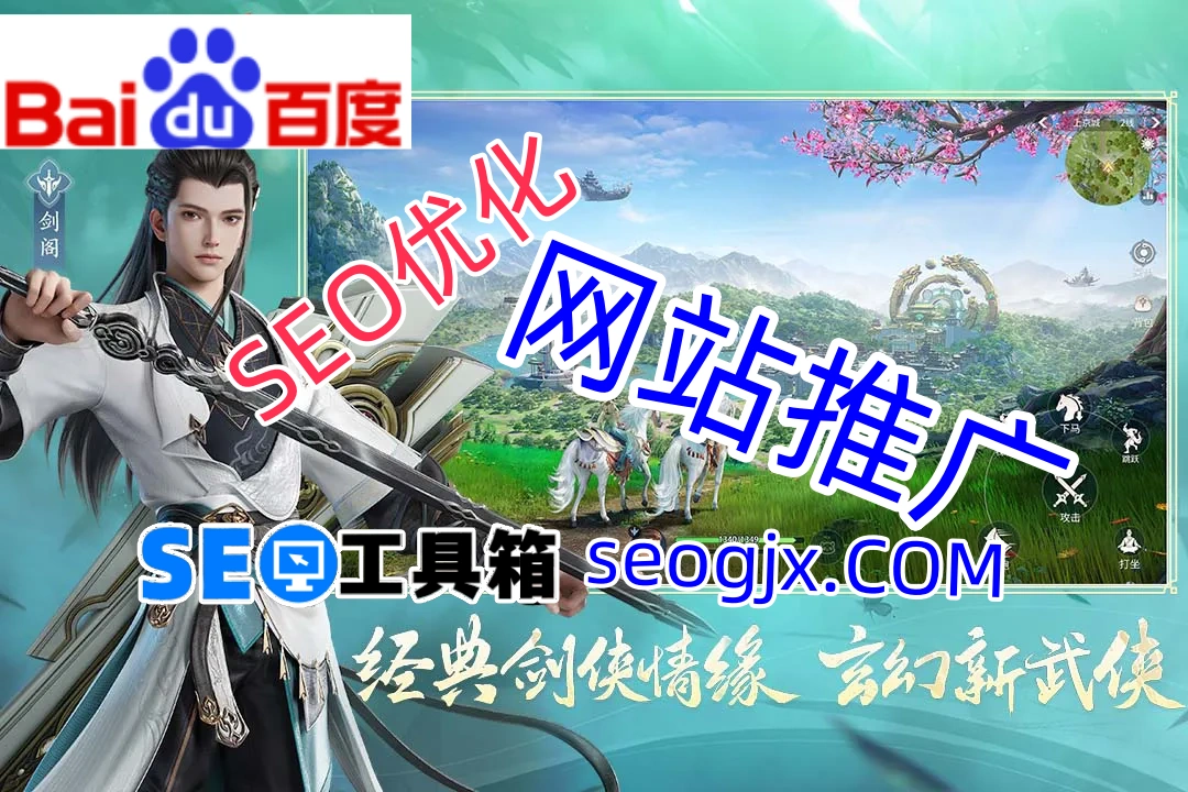 百度SEO排名到底该怎么做？这几点你注意了吗？