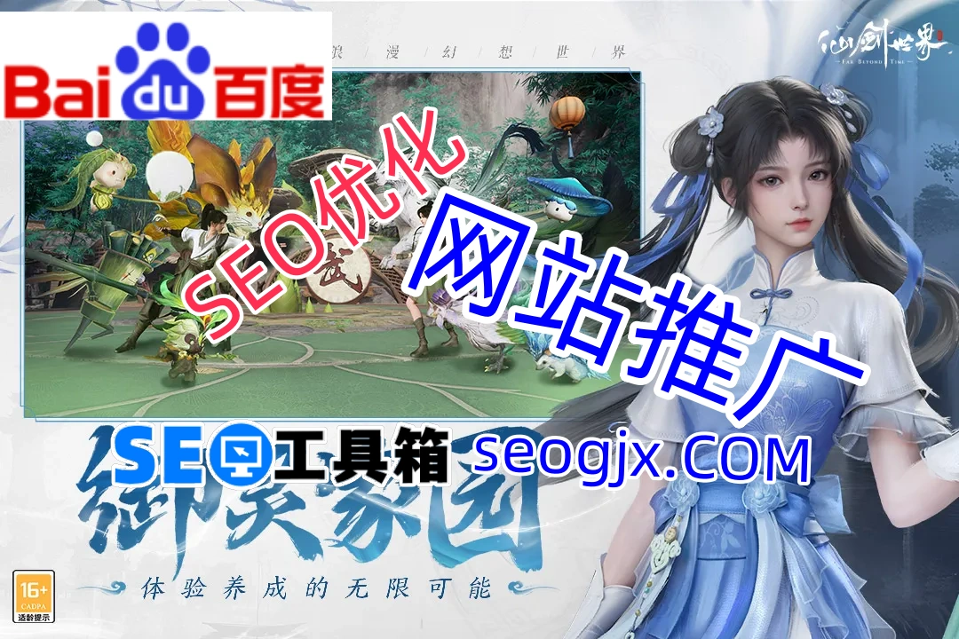 百度SEO到底要花多少钱？揭秘那些不为人知的收费陷阱！