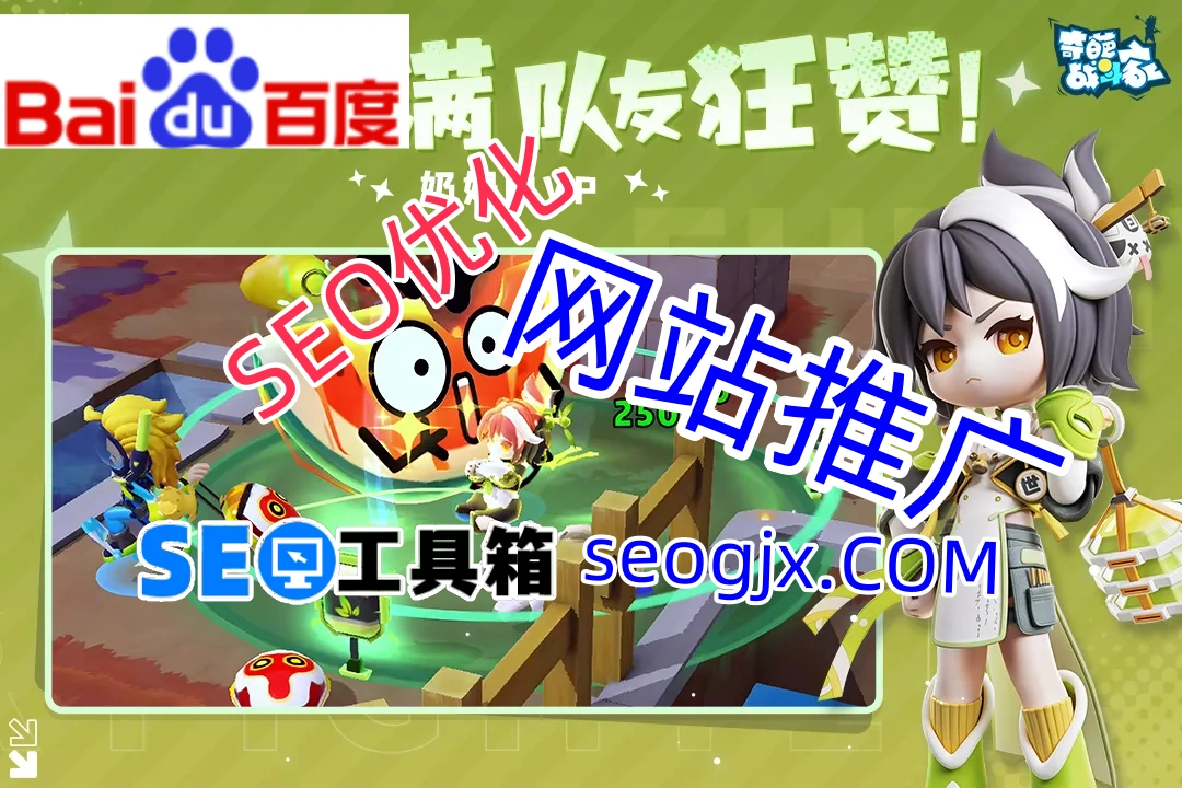 百度口碑SEO真的能提升网站排名吗？