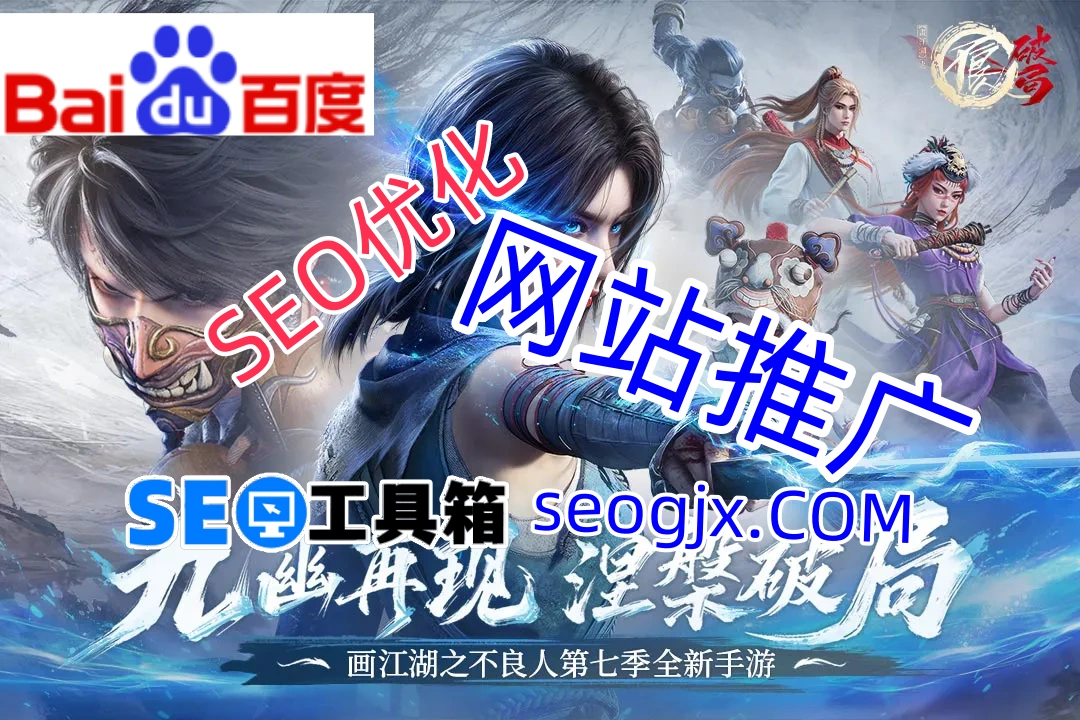 百度SEO排名优化软件真的能帮你登上首页吗？