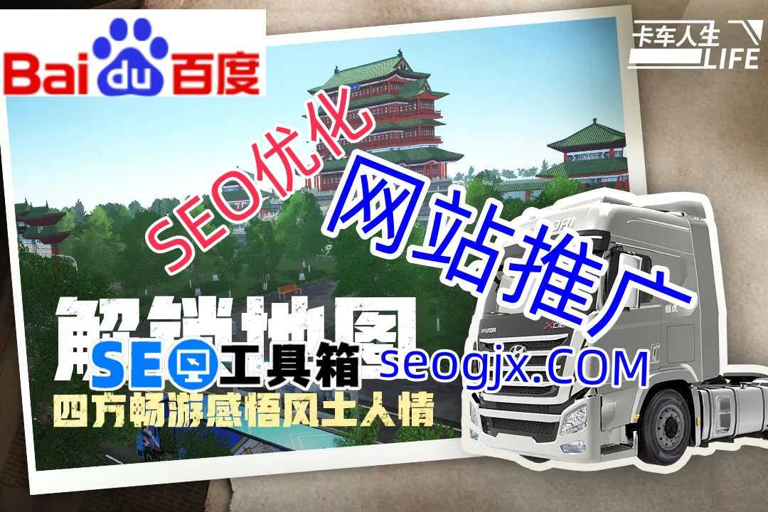 百度SEO关键字分析软件真的能帮你提升排名吗？