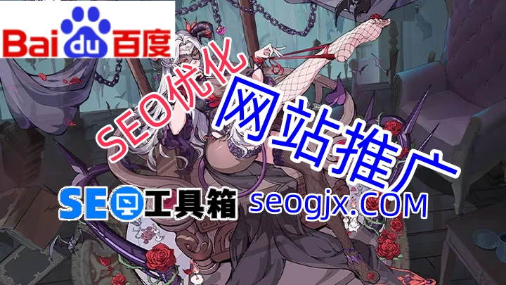 百度SEO软件九度真的能提升排名吗? 百度SEO软件九度真的能提升排名吗?