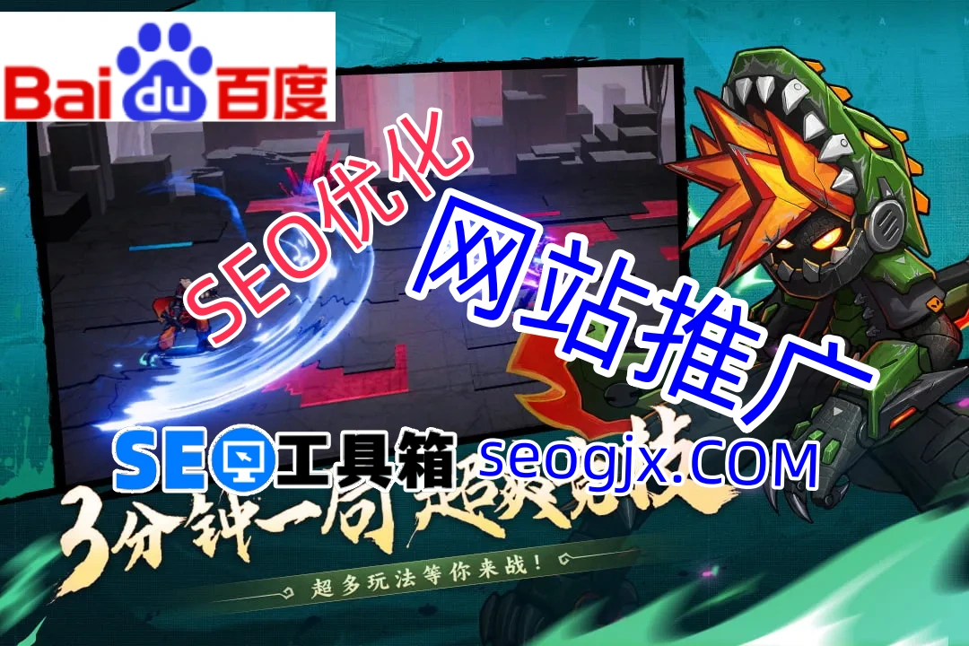 百度SEO还有戏吗?2024年真实生存现状 百度SEO还有戏吗?2024年真实生存现状