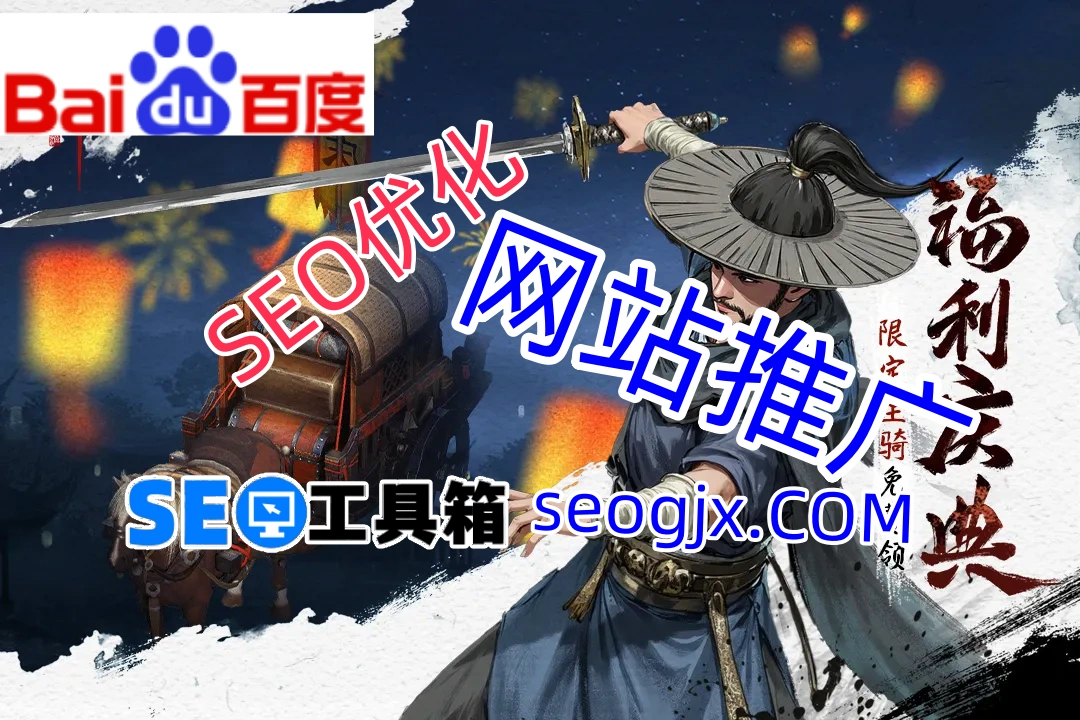 百度百科在SEO中到底有多重要? 百度百科在SEO中到底有多重要?