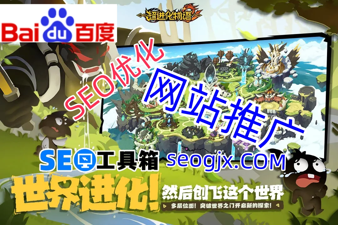 百度SEO软件真的有用吗？这5款工具让你少走弯路！