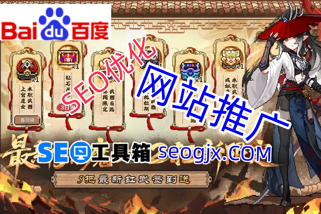 百度链接真的能提升页面SEO效果吗？