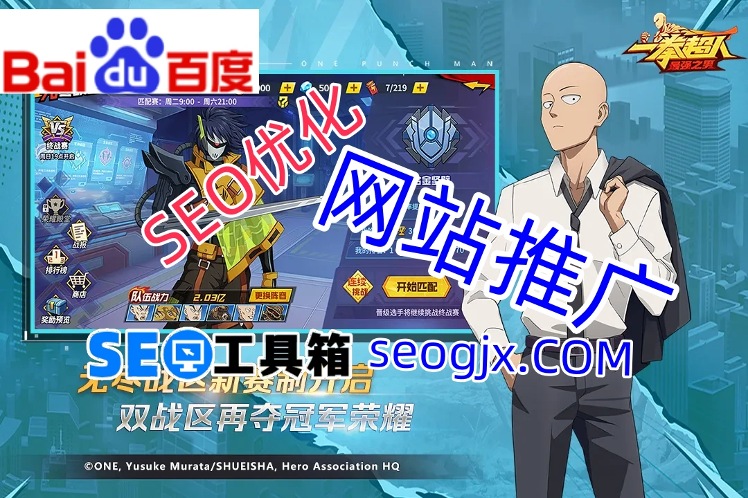 百度SEO标题怎么写才能让点击率飙升？