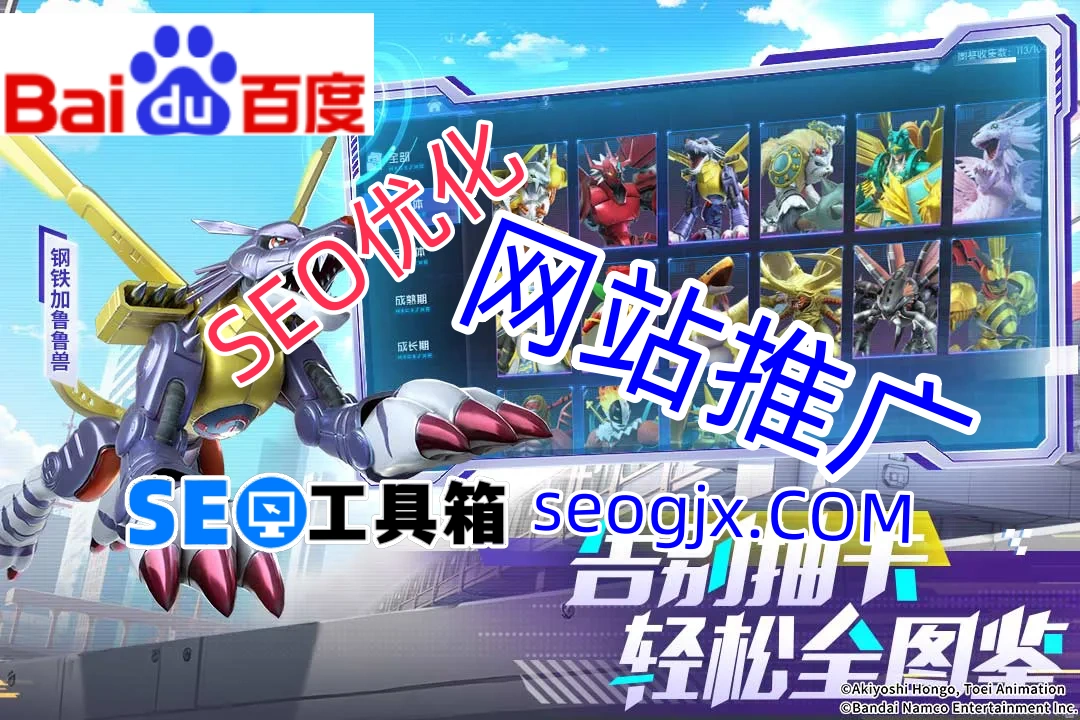 百度SEO教程全集真的能在网盘找到吗？小心这些坑！