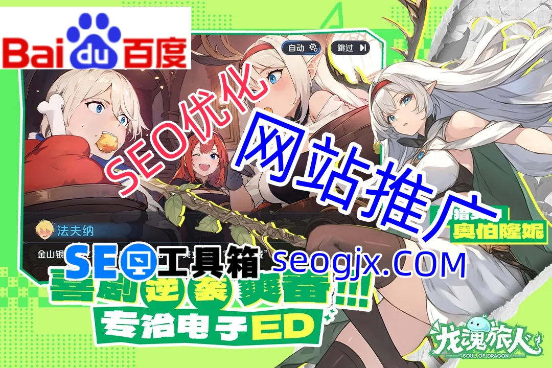 百度SEO点击软件真的有效吗？这3款工具实测告诉你答案！