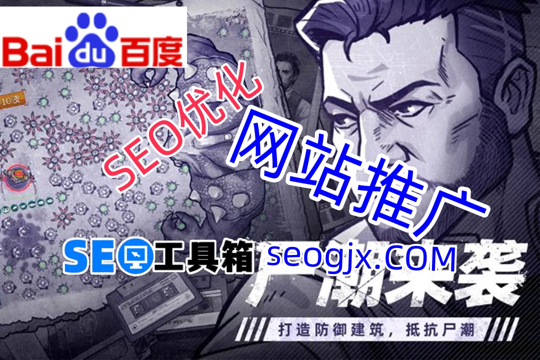 百度SEO高手究竟靠什么碾压普通优化师？