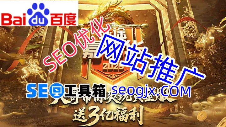 百度SEO关键词排名上不去？这5个坑你可能踩了！