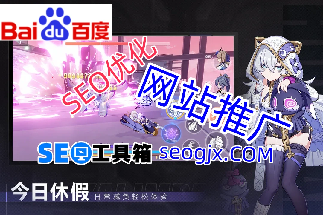 百度知道还能为SEO带来流量吗？