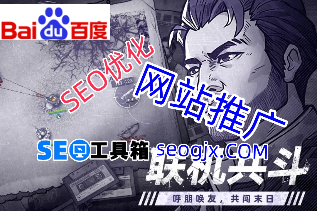 百度SEO排名真的那么难做吗？