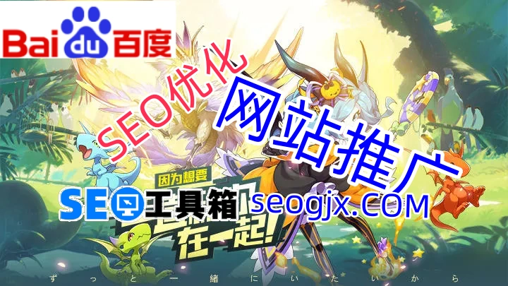 百度SEO关键词真的越热门越好吗？