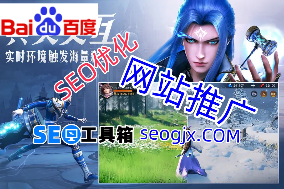 百度SEO公司真的靠谱吗？这5个坑你可能不知道！