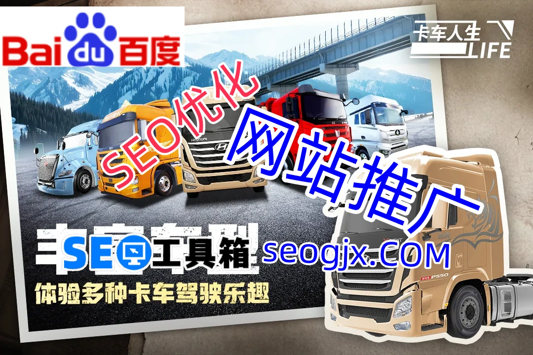 百度SEO优化排名公司真的能帮你提升流量吗? 百度SEO优化排名公司真的能帮你提升流量吗?