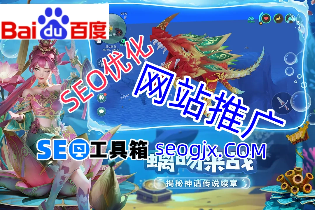 百度SEO优化软件真的能让你排名飙升吗？