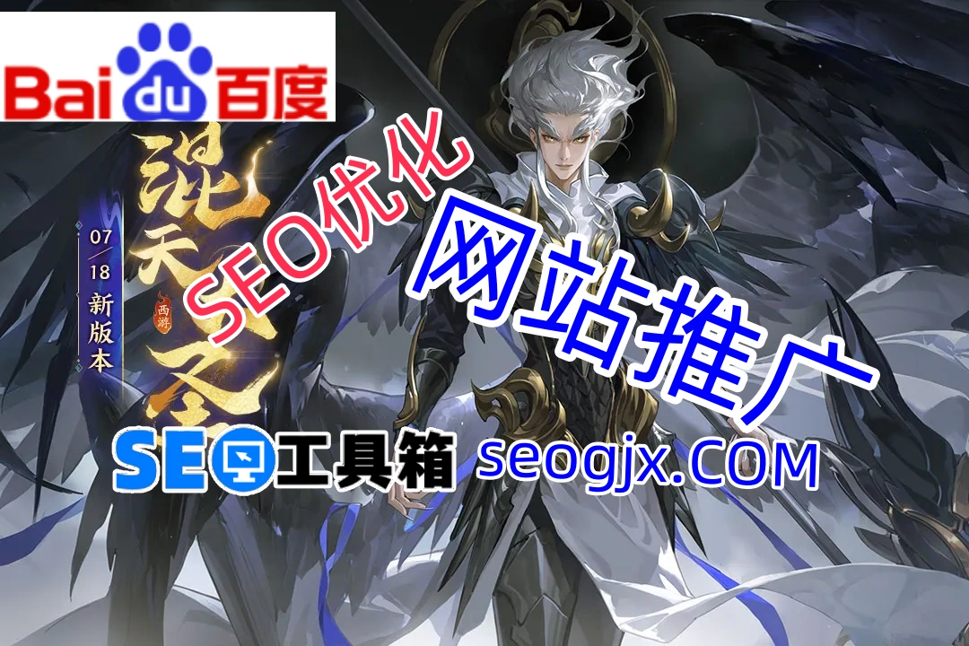 百度SEO到底怎么判定站群？这些红线千万别踩！