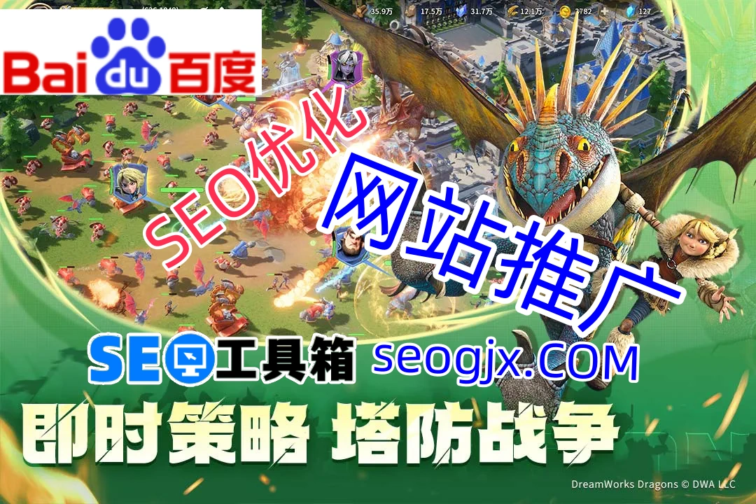 百度SEO统计工具真的能帮你提升排名吗？