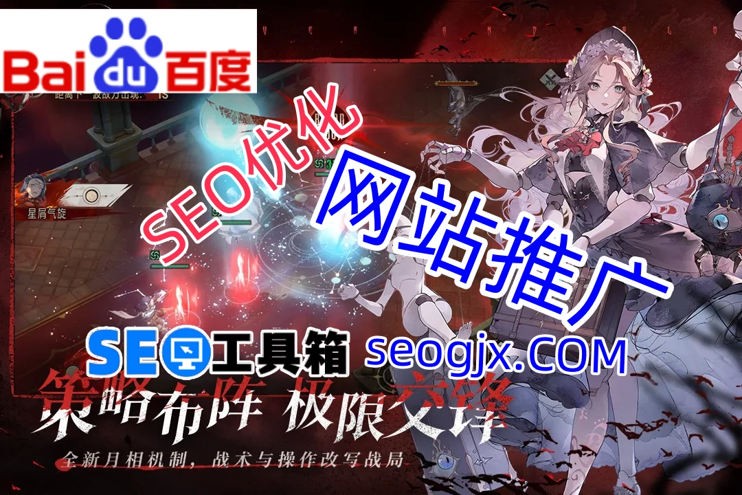 百度SEO公司真的能帮你提升排名吗？