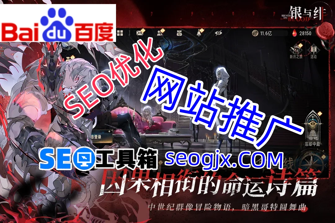 百度SEO公司真的能帮你提升排名吗？