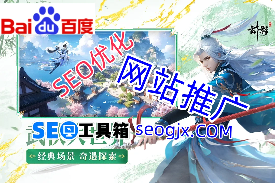 百度SEO还有机会吗？2024年实战者的残酷真相